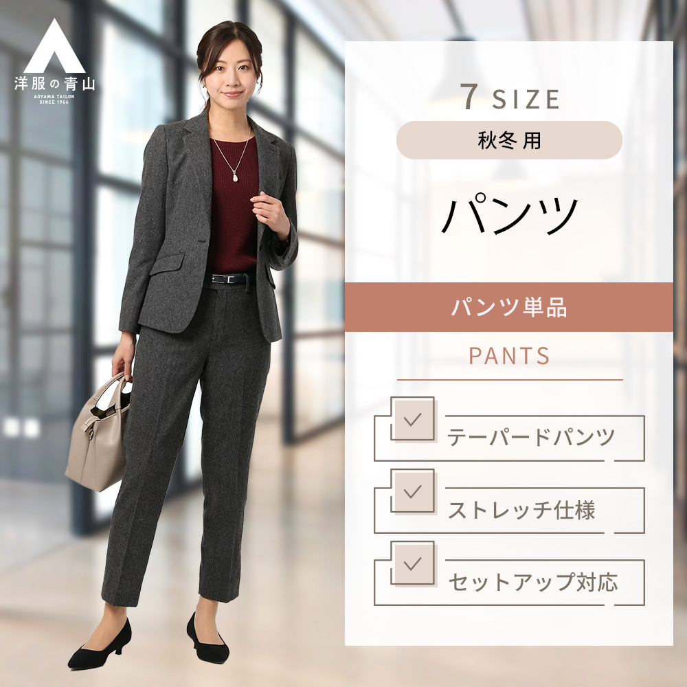 楽天市場】【洋服の青山】リクルートスーツ レディース《セミフレア