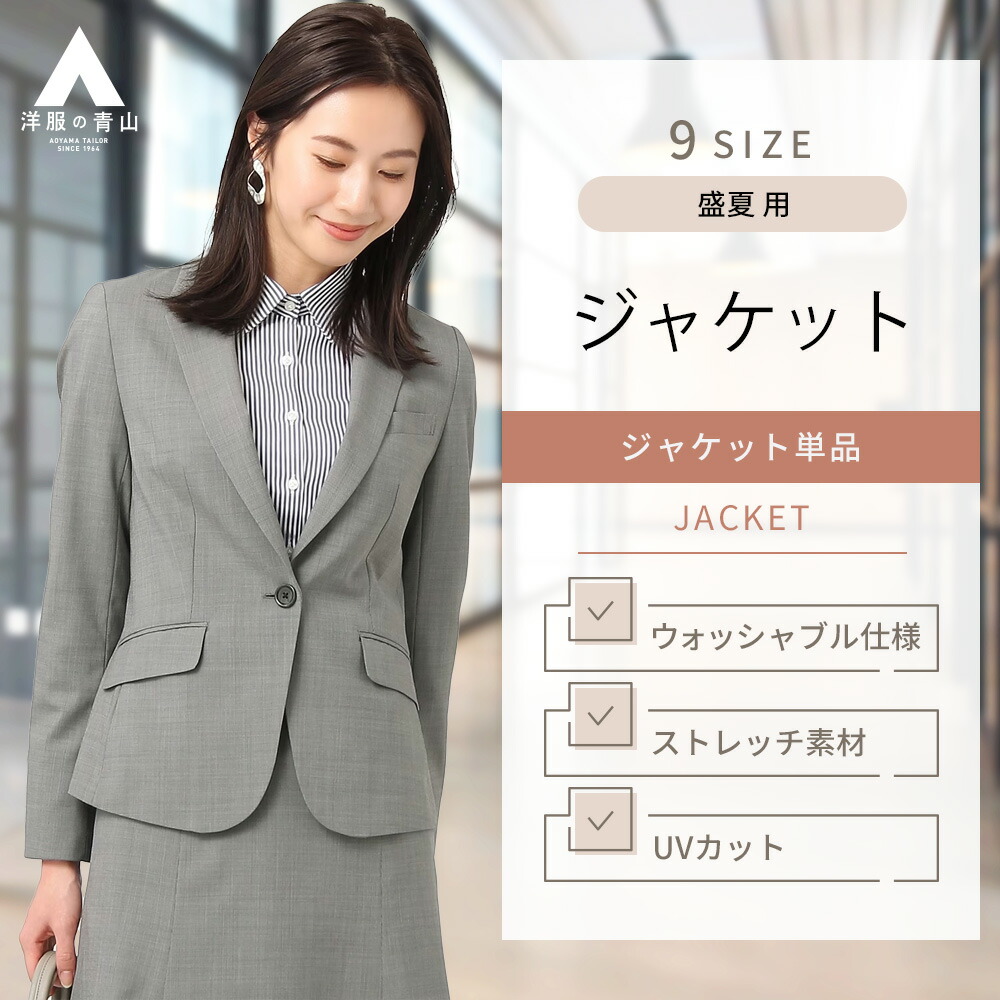 洋服の青山 n-line Precious セットアップスーツ(別売りも可) | www