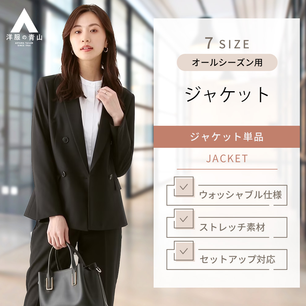 楽天市場】【洋服の青山】レディース ジャケット 春夏用 ネイビー系 