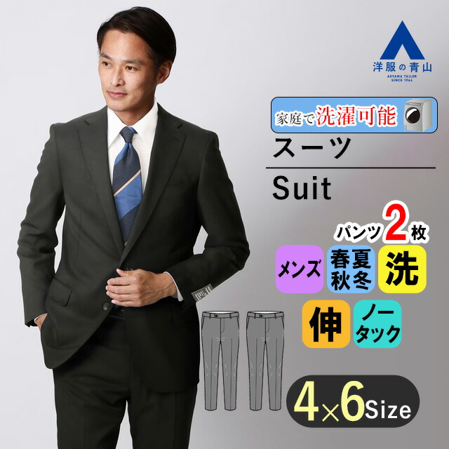 楽天市場】【洋服の青山】ツーパンツ メンズ オールシーズン ブラック