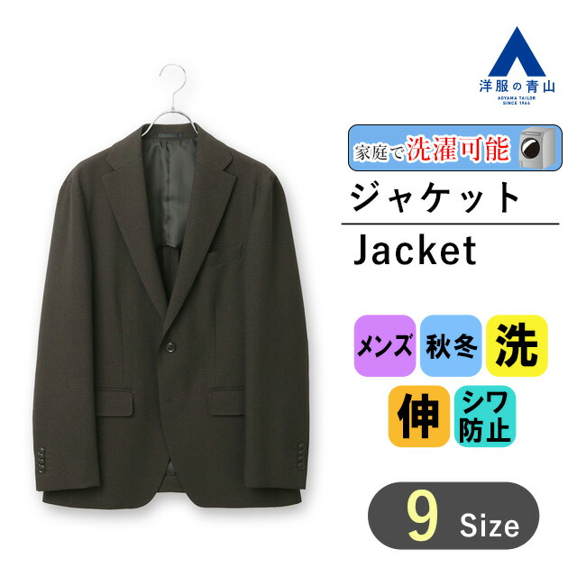 楽天市場】【洋服の青山】ジャケット メンズ スリム 秋冬用 グレー
