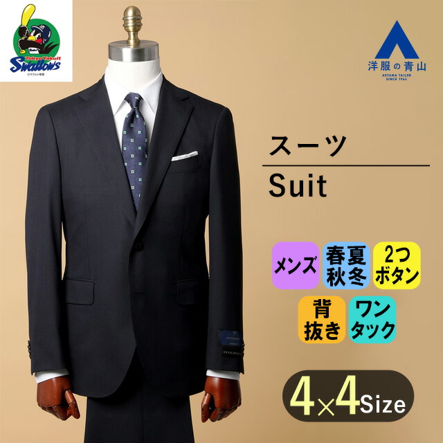 【楽天市場】【洋服の青山】スーツ プレミアム ウール100％ メンズ シングル オールシーズン ネイビー 紺 日本製 御幸毛織 スタイリッシュ 細身体  2ボタン 総裏 長袖 脇当て 本切羽 オフィス ノータック ビジネス 男性 紳士服 ウエスト調整可 最高級 ストライプ ...