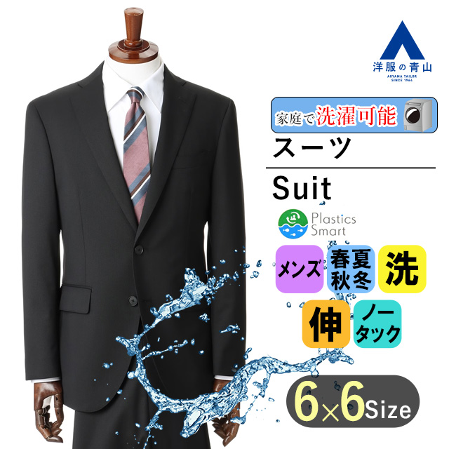 【楽天市場】【洋服の青山】リクルートスーツ 就活スーツ
