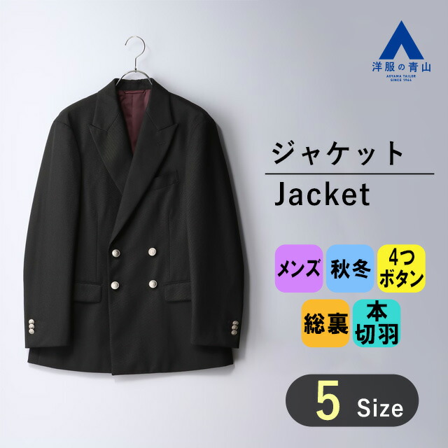 【新品定価32万】ラルディーニ　ダブルブレストスーツ　銀ボタン　ブルー　48 紺ブレザー メンズ ダブルブレスト4x1ボタン いぶし銀色メタル風