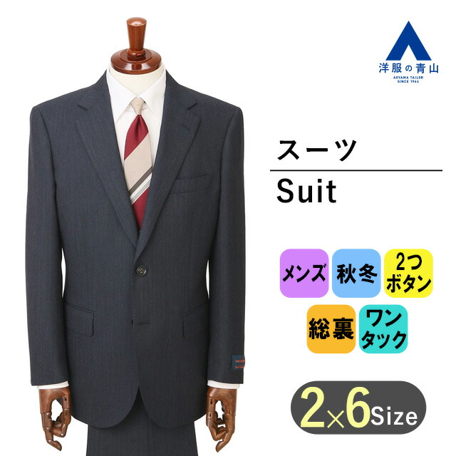 【美品】ONWARD Sebiro &co 3ピーススーツ DORMEUIL生地 楽天市場】◇DORMEUIL ドーメル 英国製生地◇秋冬モデル【スリーピース