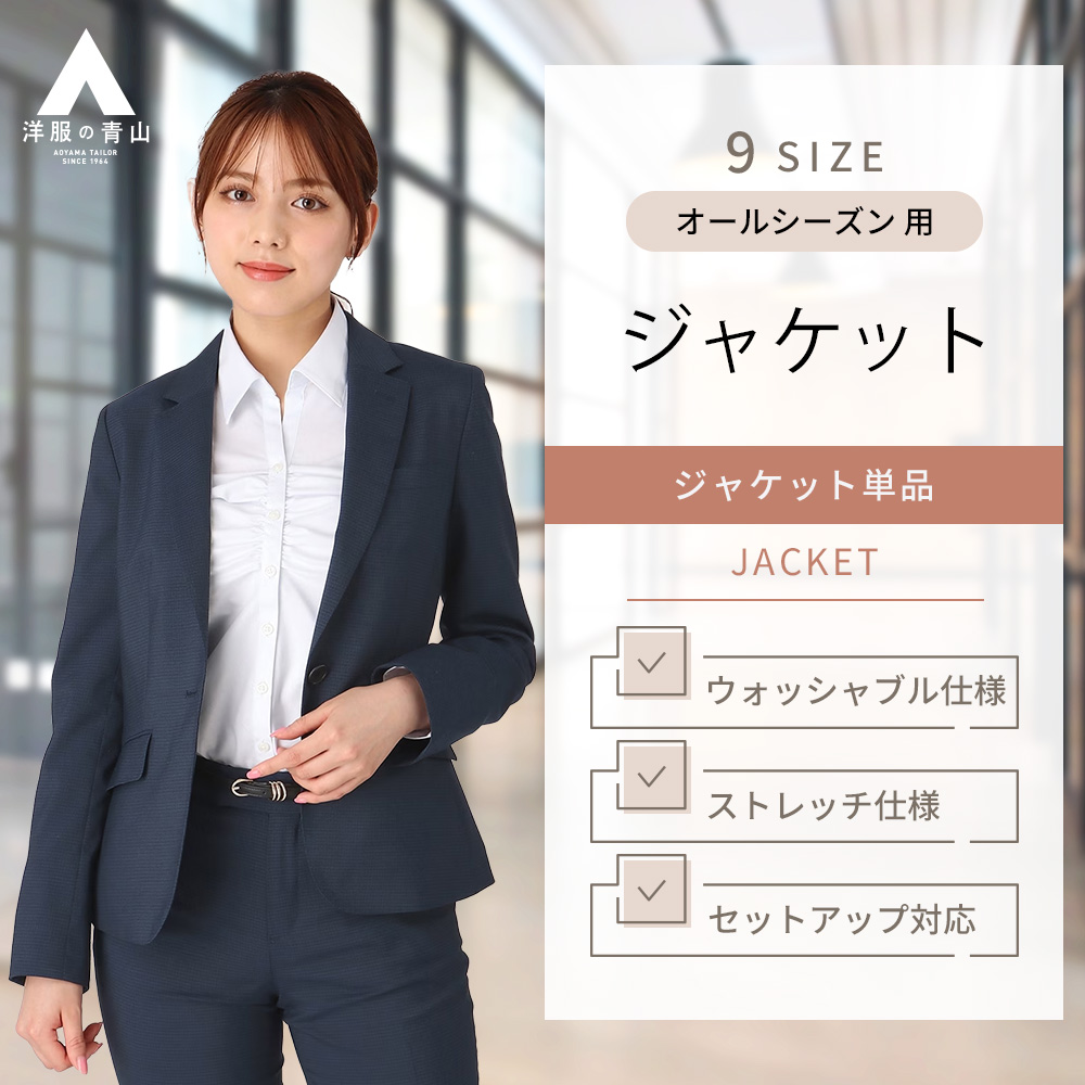 【楽天市場】【洋服の青山】 レディース ジャケット オールシーズン 