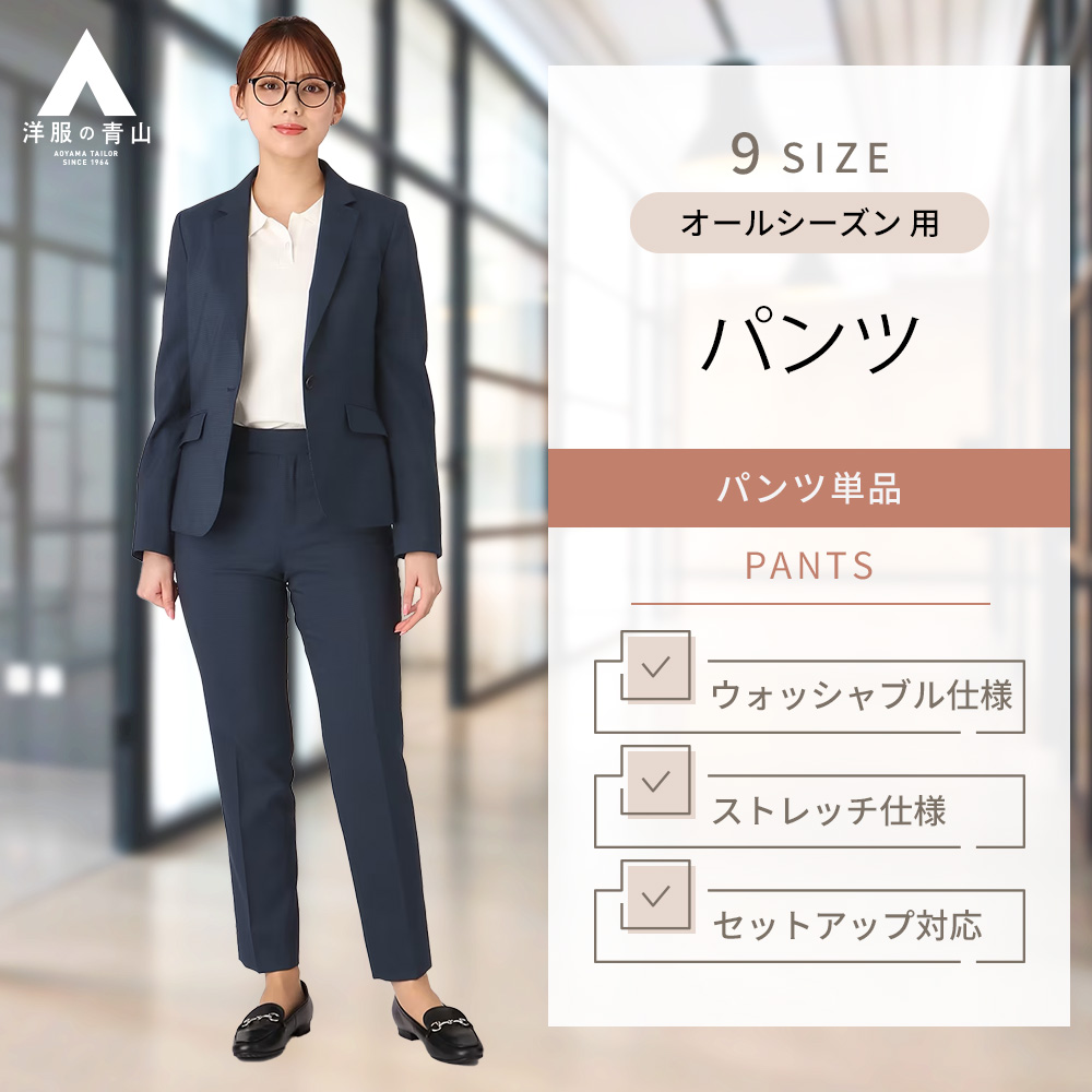 楽天市場】【洋服の青山】裾上げ済み テーパードパンツ 9分丈