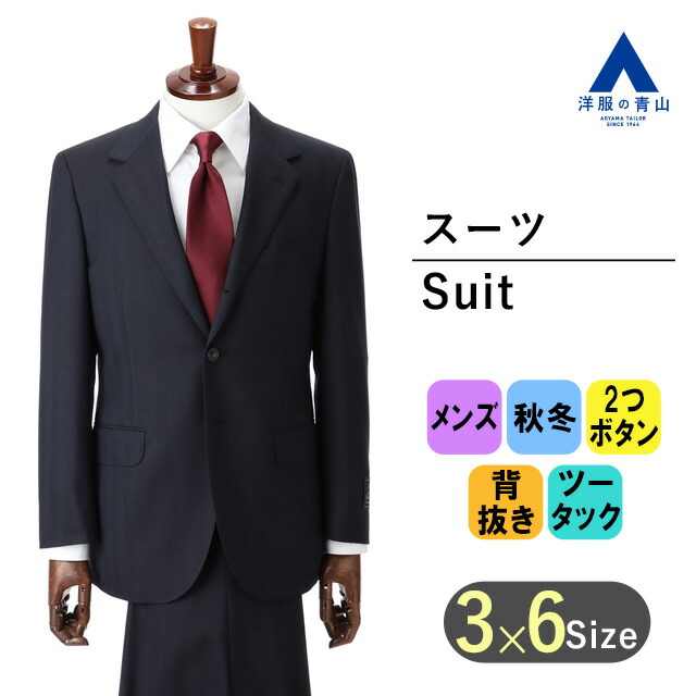 楽天市場】【洋服の青山】秋冬 グレー系 プレミアム