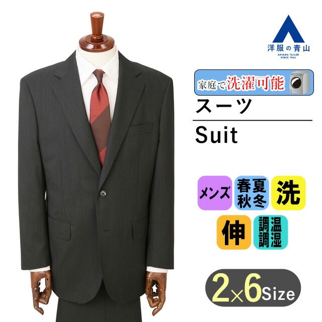 【洋服の青山】ツーパンツ メンズ オールシーズン用 グレー系 スタンダードスーツ CONTROLα 紳士服 パンツ2着 かっこいい おしゃれ ビジネス ウォッシャブル ストレッチ 消臭 シワ抑制 調温調湿 透湿速乾 CONTROLα ツータック 2つボタン REGAL 42,829円