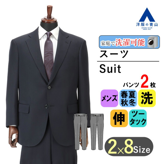 【美品】UNITED ARROWS ビジネススーツ ウォシャブル 形態記憶 美品】UNITED ARROWS ビジネススーツ ウォシャブル 形態記憶