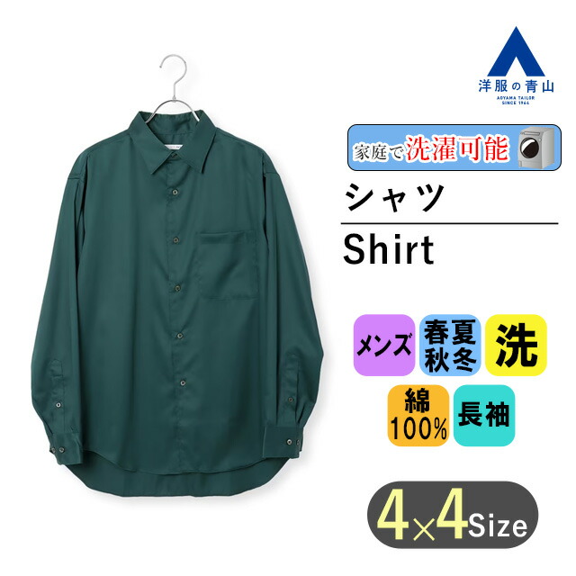 楽天市場】【洋服の青山】オールシーズン ブラウン系 ボタンダウン