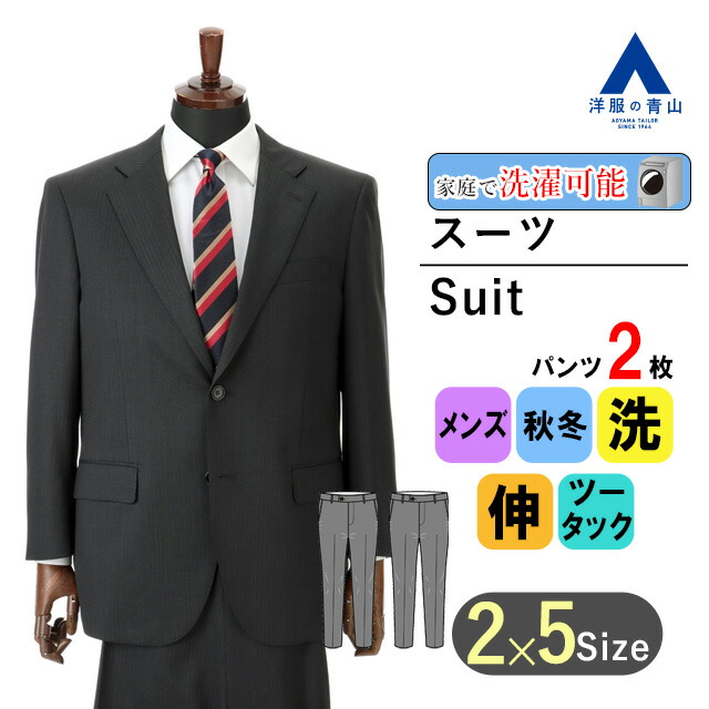 REGAL黒 ストライプ スーツ ジャケットとツーパンツセット大きめサイズ REGAL黒 ストライプ スーツ ジャケットとツーパンツセット大きめ