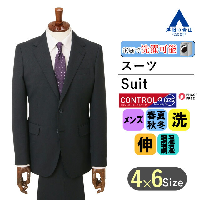 楽天市場】【洋服の青山】メンズ スーツ オールシーズン用 ネイビー系