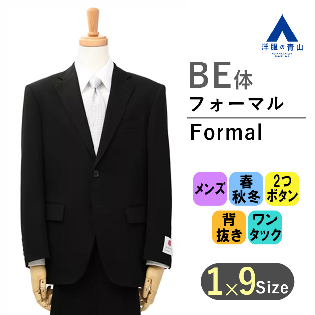 り*ん様 洋服の青山　上下セット　共にサイズ7 楽天市場】【洋服の青山】動けるスーツ 単品 裾上げ済み