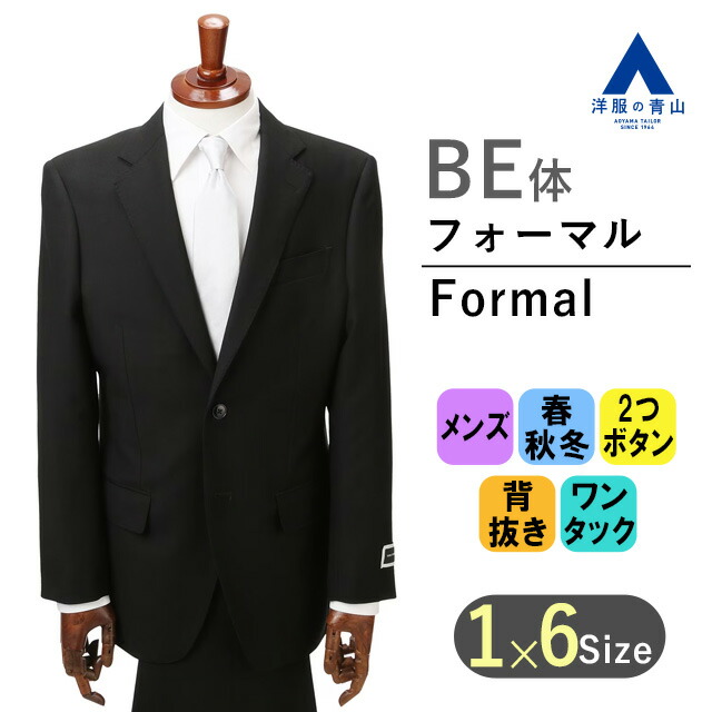 伊東　礼服　スーツセット　2XL ブラック 210500a-be.jpg
