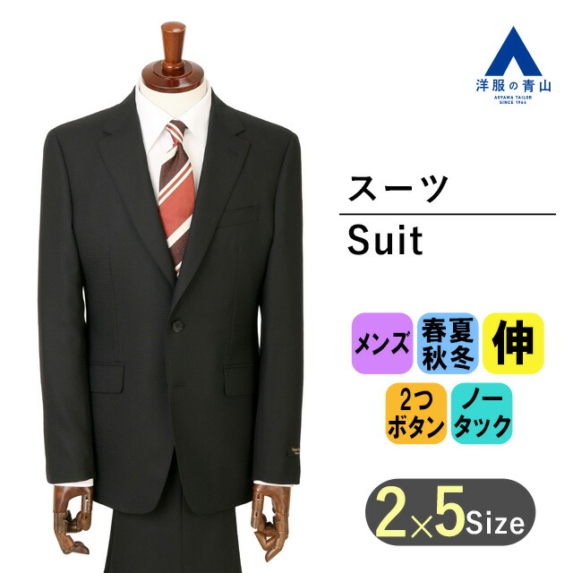 楽天市場】【洋服の青山】メンズ ウール100％ 御幸毛織 スーツ オール