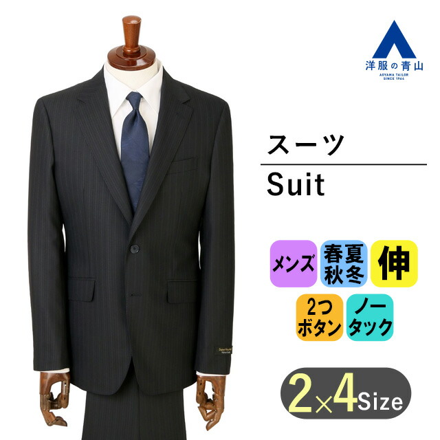 未使用レベル 洋服の青山　最高級　SAVILE ROW スーツ　A7 180 未使用レベル 洋服の青山 最高級 SAVILE ROW スーツ A7 180