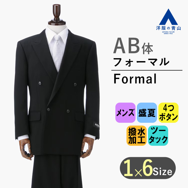 洋服の青山 ウール スーツセット / 就活 入学式 卒業式 冠婚葬祭 面接 AOYAMA 【洋服の青山】リクルートスーツ 就活スーツ 上下セット