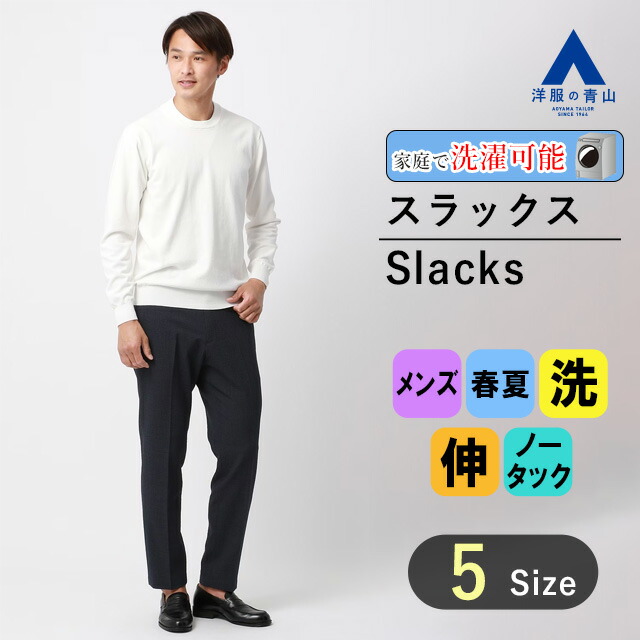 ACNE スラックス