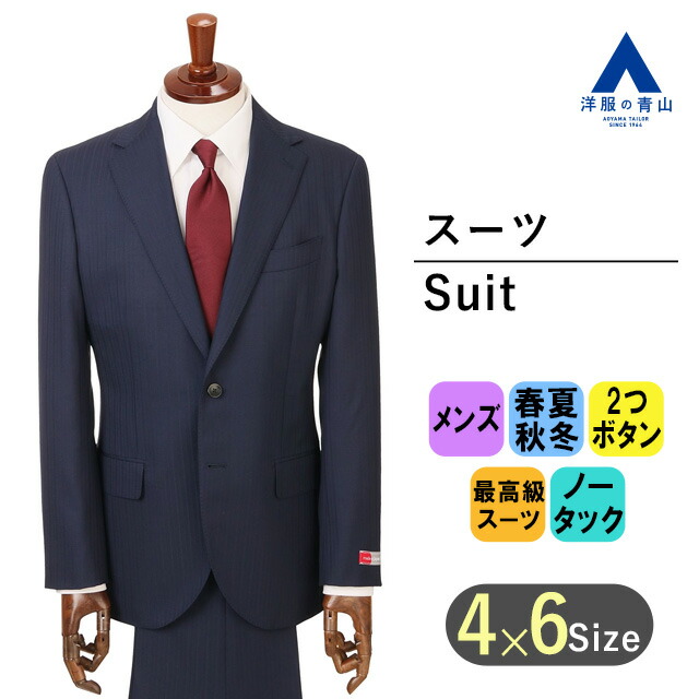 楽天市場】【洋服の青山】秋冬 ブラック系 プレミアム