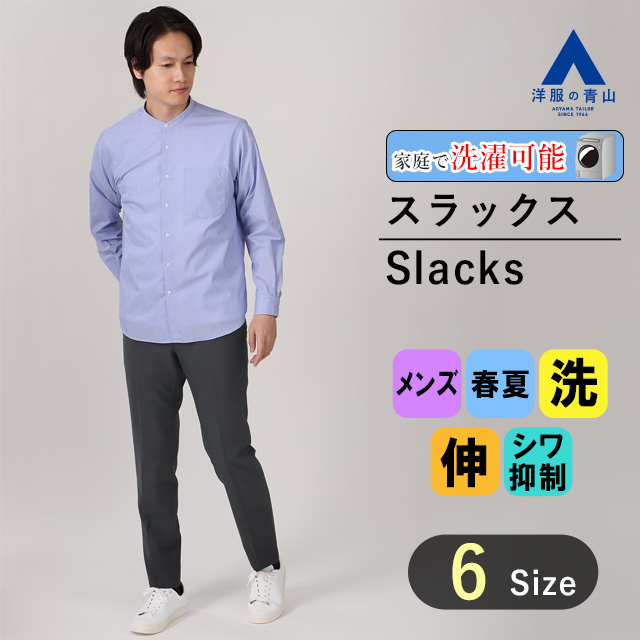 楽天市場】スラックス メンズ 大きいサイズ 裾上げ済み 3本組 お