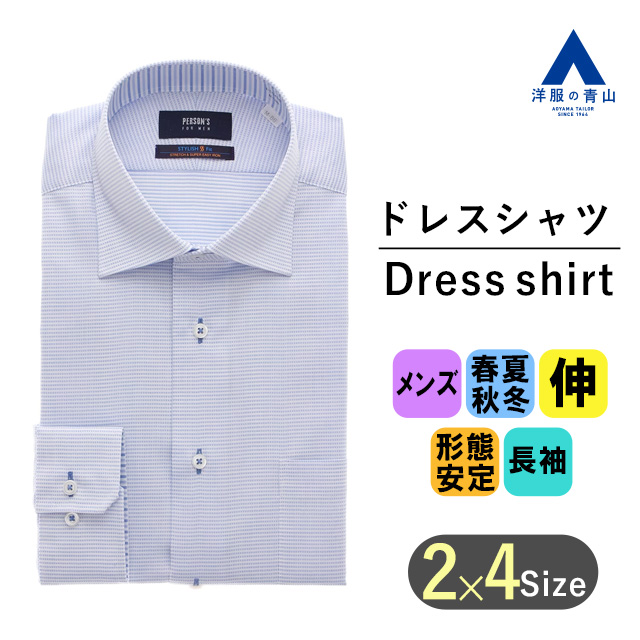 【楽天市場】【洋服の青山】ワイシャツ カッターシャツ メンズ 長袖 ネイビー ストライプ 細身体 スリム 形態安定 綿100％ Yシャツ ビジネス  オールシーズン 春夏秋冬 ビジカジ かっこいい おしゃれ ワイドカラースタイリッシュワイシャツ カッターシャツ ...