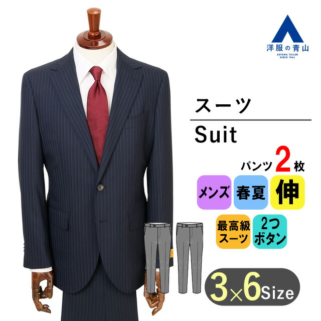楽天市場】【数量限定】 洗える メンズスーツ ビジネス スーツ