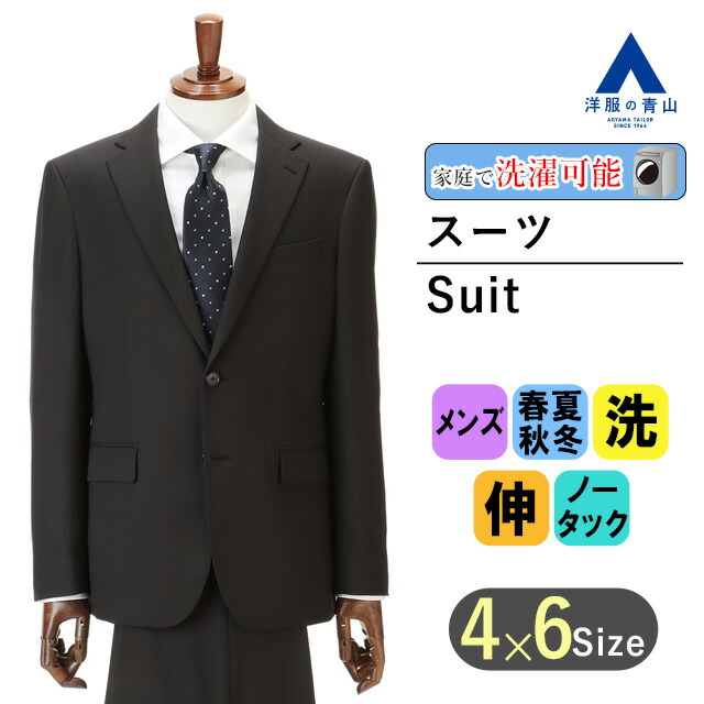 楽天市場】【洋服の青山】スリーピース スーツ メンズ スリム 秋冬
