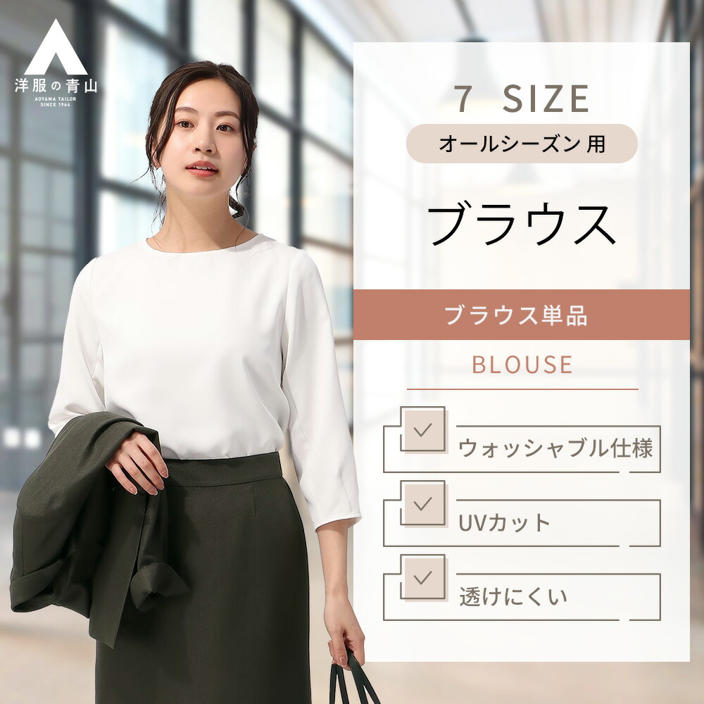 【洋服の青山】春夏 秋冬 パープル系 スキッパーカラーブラウス【7分袖】【OEKO-TEX】UVカット シャツ レディース ビジネス オフィス カジュアル 通勤 事務服 AOYAMA 【洋服の青山】春夏 秋冬 パープル系 スキッパーカラー