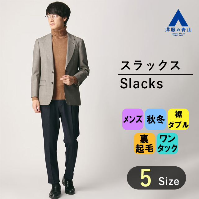 【楽天市場】【洋服の青山】スラックス メンズ ネイビー 秋冬