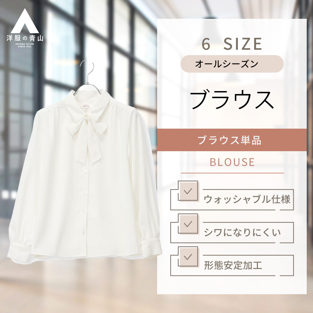 楽天市場】【洋服の青山】レディース ブラウス デザインブラウス 無地