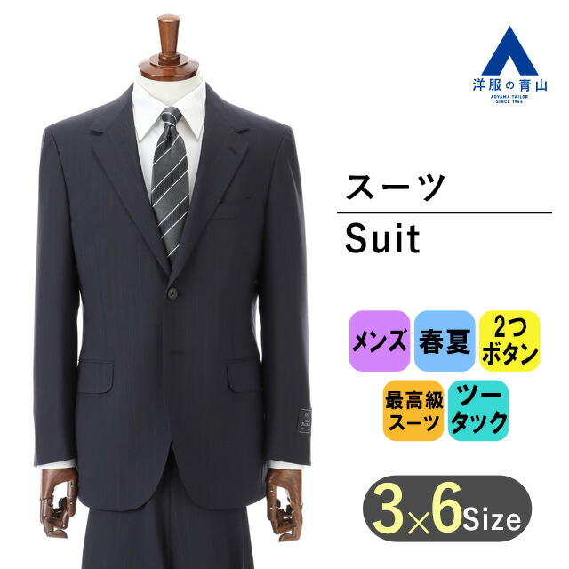 楽天市場】【洋服の青山】秋冬 ネイビー系 プレミアム
