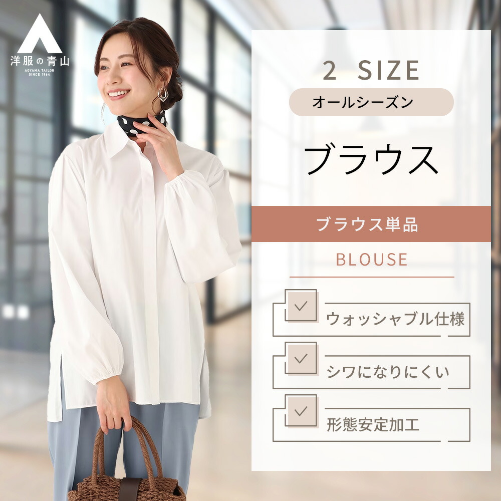 洋服の青山レディーススーツ上下6着＋ブラウス3着