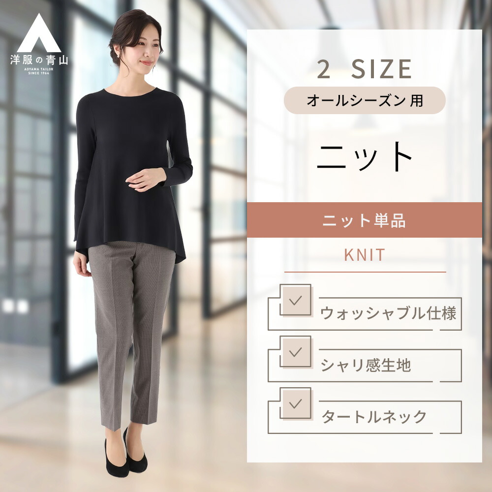 楽天市場】【洋服の青山】オールシーズン用 ベージュ系 ケーブル編み