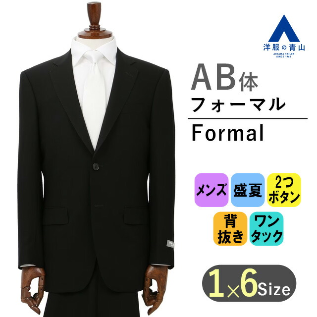 美品　洋服の青山　スーツ　170cm ネイビー　就活　メンズ　セットアップ　転職 AOYAMA 【洋服の青山】スーツ メンズ スリム 秋冬 グレー