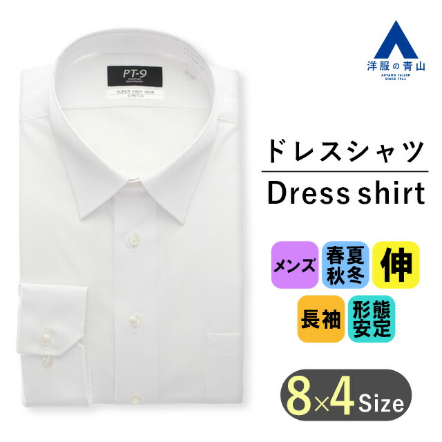 楽天市場】【洋服の青山】オールシーズン ホワイト系 レギュラーカラー
