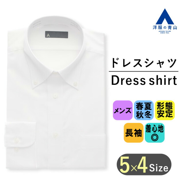 楽天市場】【洋服の青山】ワイシャツ メンズ 洗える オール