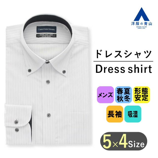楽天市場】【洋服の青山】ワイシャツ メンズ 洗える オール