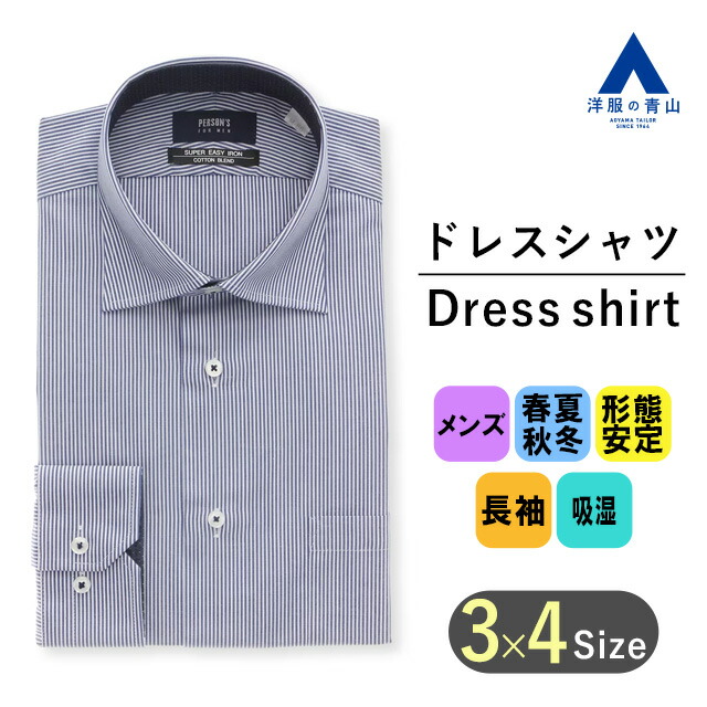 サザンオールスターズ Daily use ワイシャツ 青白 SOUTHERN ALL STARS -Daily use- (サザンオールスターズ