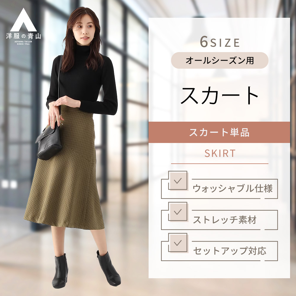 楽天市場】【洋服の青山】オールシーズン用 ネイビー系 フレア