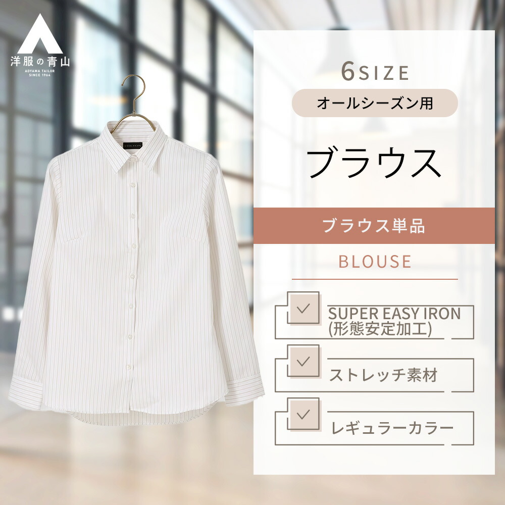 楽天市場】【洋服の青山】アイロン不要 綿100％ レディース