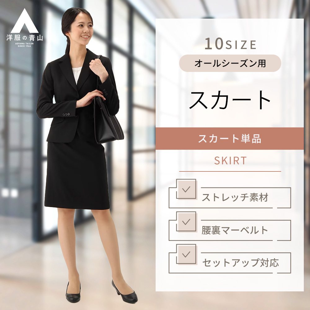 楽天市場】【洋服の青山】セットアップ可 セミフレアパンツ レディース