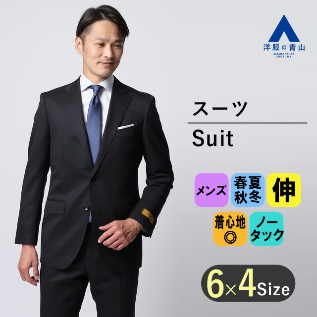 楽天市場】【洋服の青山】ツーパンツ メンズ オールシーズン ネイビー