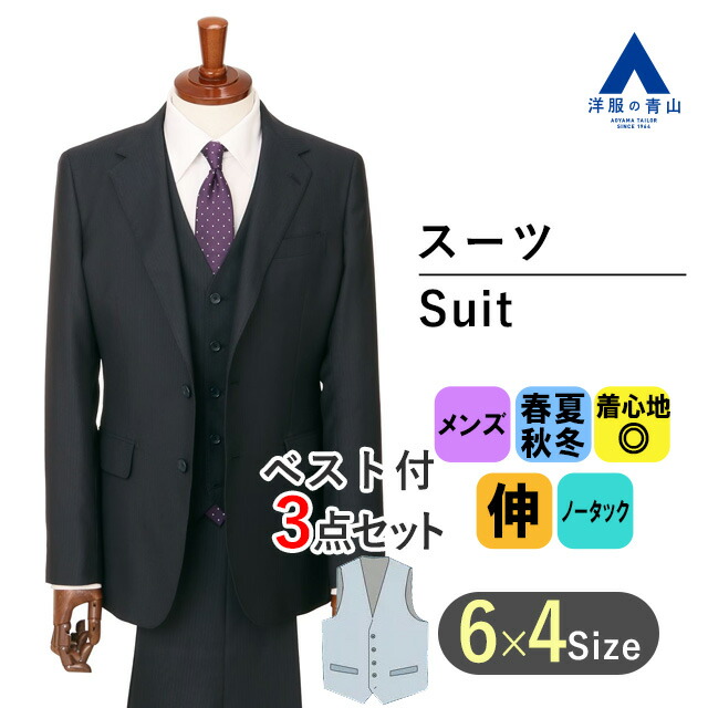 ORIHICA スリピース スーツ ジャケット パンツ ジレ ベスト ネイビー 楽天市場】【洋服の青山】【楽天ランキング1位入賞
