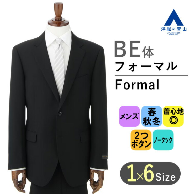 伊東　礼服　スーツセット　2XL ブラック 楽天市場】【日本製】合服 ブラックスーツ ：シングル略礼服