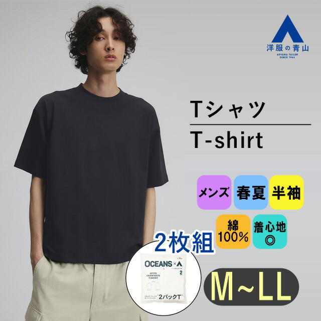 楽天市場】【洋服の青山】2枚組 春夏用 ホワイト系 白 クルー