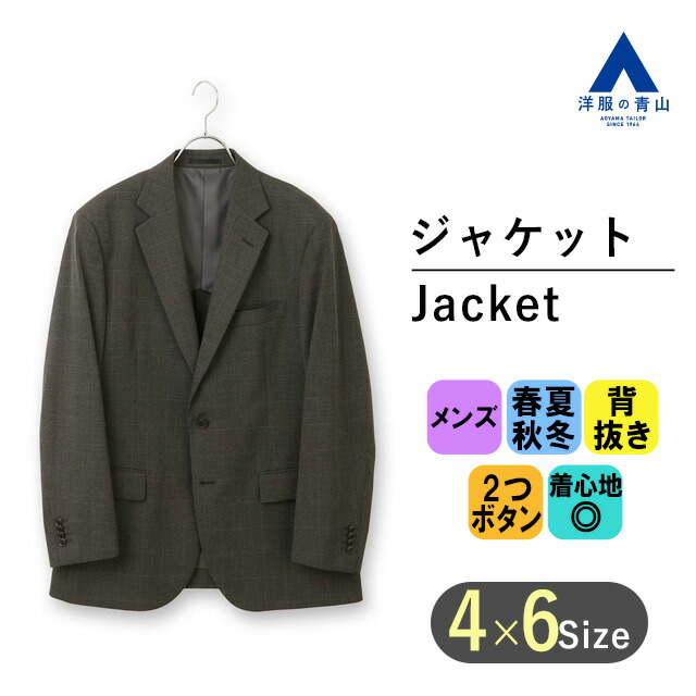 楽天市場】【洋服の青山】【セットアップ着用可】メンズ