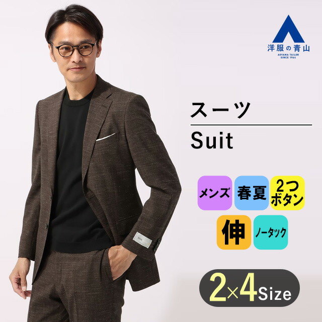楽天市場】【洋服の青山】スリーピース ベスト付 スーツ メンズ スリム 