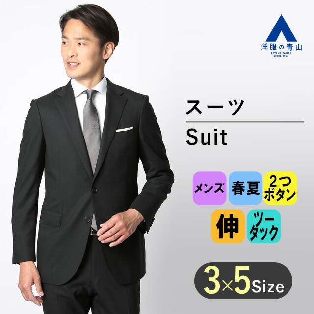 HILTON ネイピースーツ 3点セット HILTON ネイピースーツ 3点セット 楽天市場】【洋服の青山】【楽天
