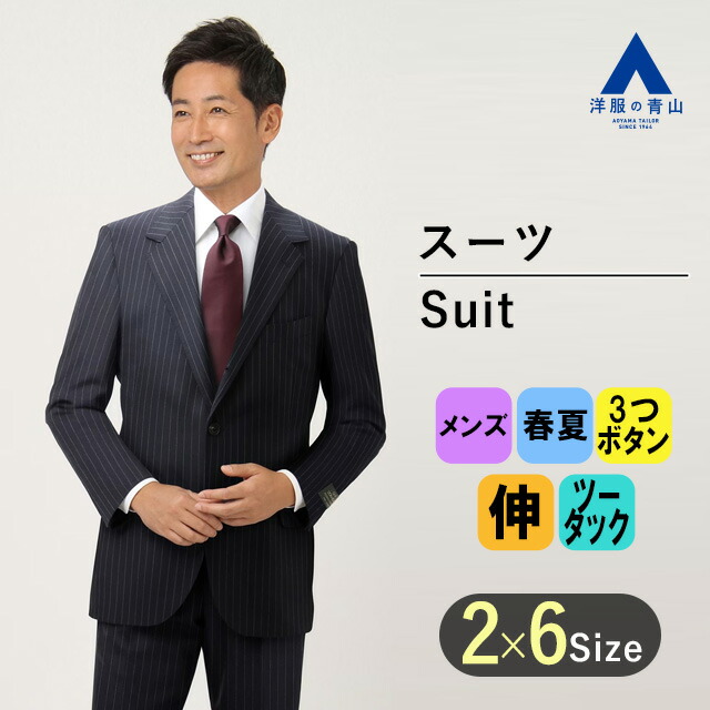 KIRINTAILORS DORMEUIL スーツセットアップ ネイビー メンズ プレミアムスタンダードスーツ【DORMEUIL】 (A23S4441-29